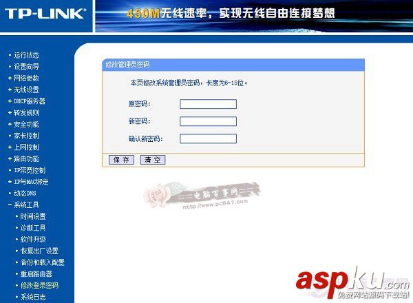 tplink,蹭网,无线路由器