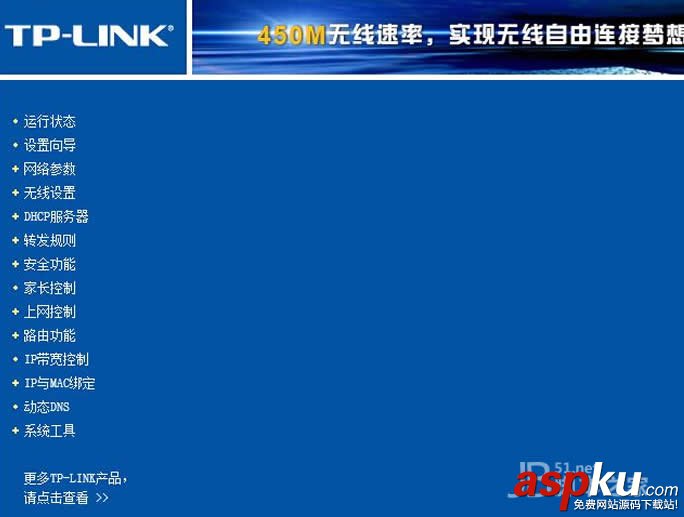 TP-LINK,无线路由器,WDS桥接,级联组网,MAC地址过滤