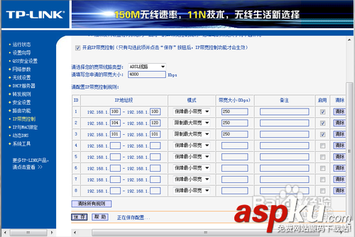 TP-Link,路由器,网络带宽