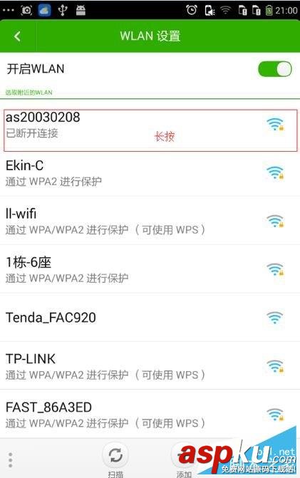 手机,WiFi,路由器