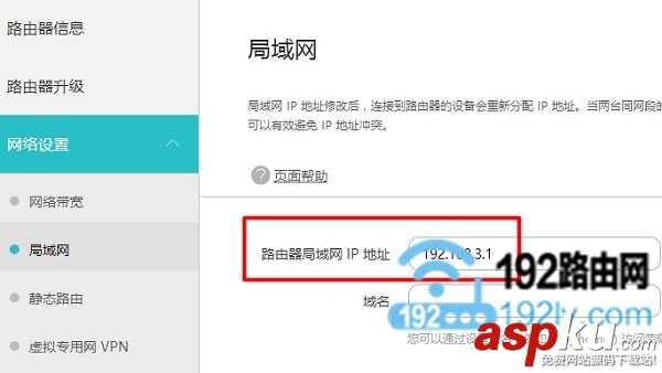 华硕,ASUS,路由器,无线中继