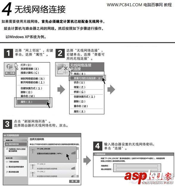 路由器,路由器设置,路由器安装