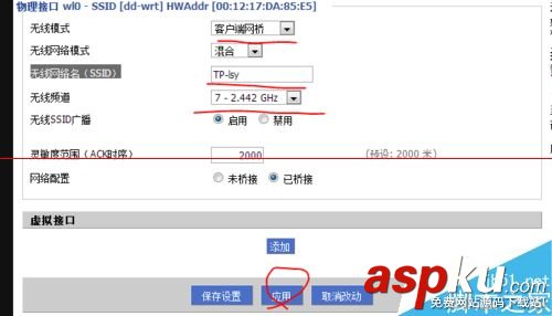 DD-WRT路由器怎么桥接？