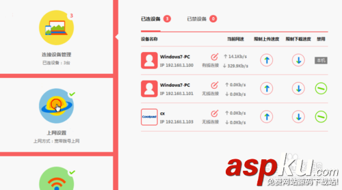 路由器设置,无线信号