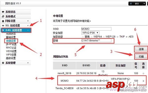 TOTOLINK,无线中继