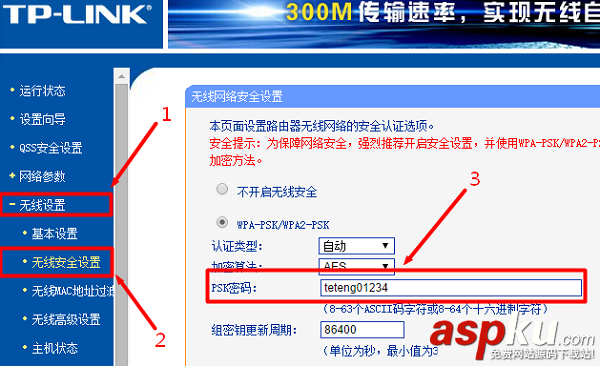 TP-Link,路由器,登录密码,WIFI密码