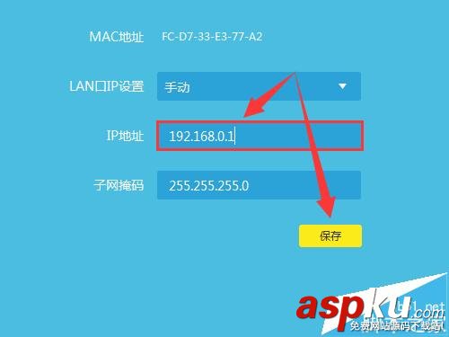 TPLink,云路由器,IP地址