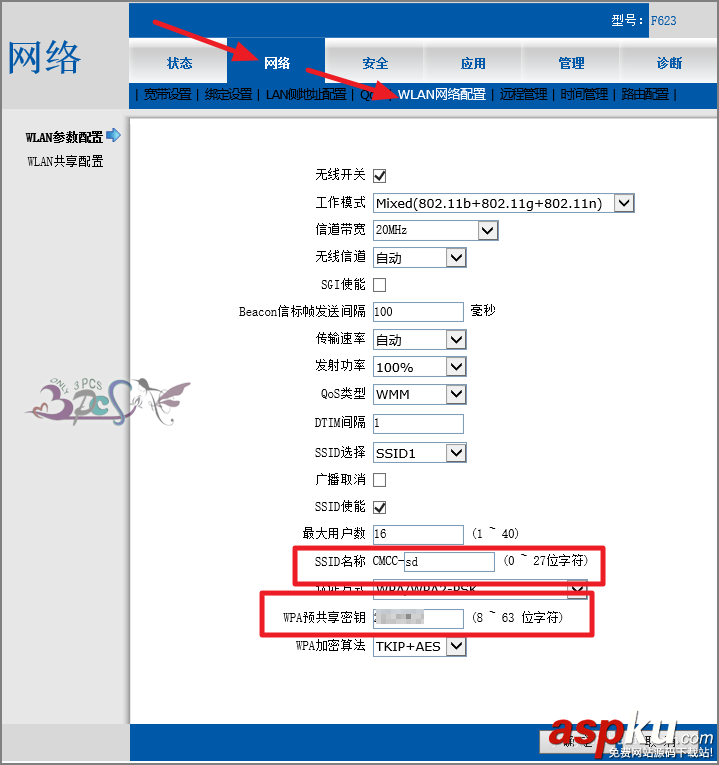 中国移动,中兴ZTEF623,光猫,自动拨号,wifi,路由功能