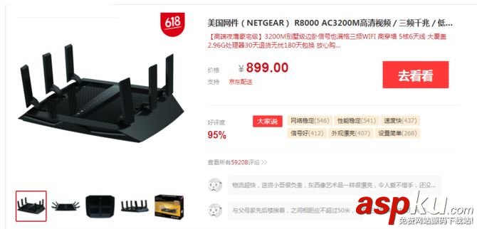 NETGEAR,网件R8000,Linksys,EA8300,网件R8000评测