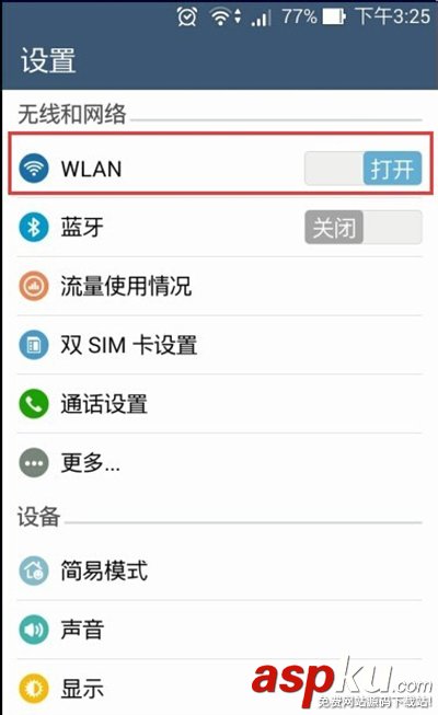 wifi,蹭网,网速