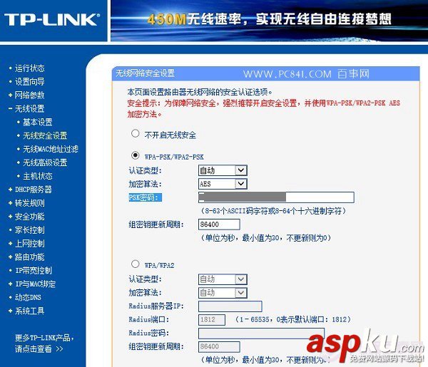 tplink,蹭网,无线路由器