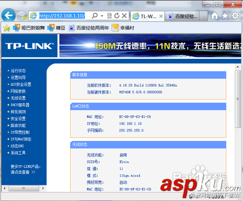 TP-Link,路由器,网络带宽