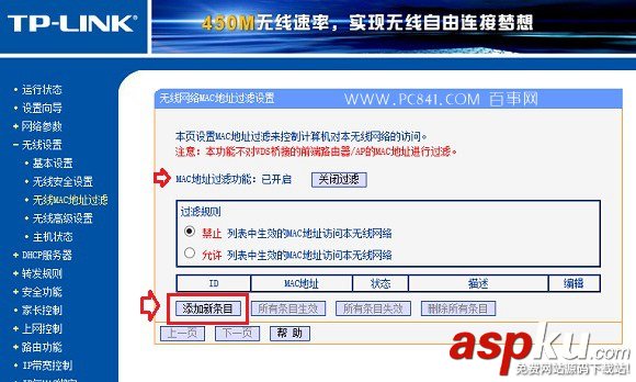 tplink,蹭网,无线路由器