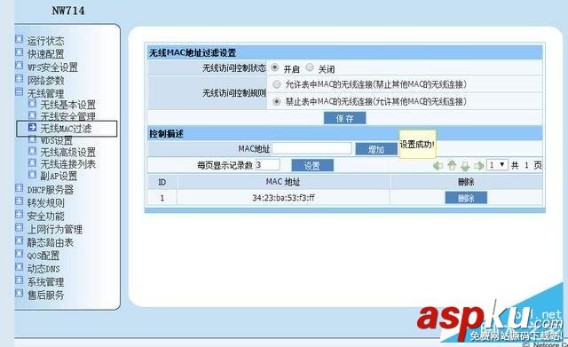 磊科,路由器,防蹭网