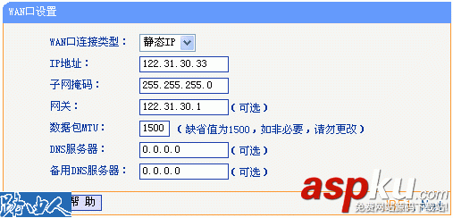 静态IP,固定IP,路由器,上网设置