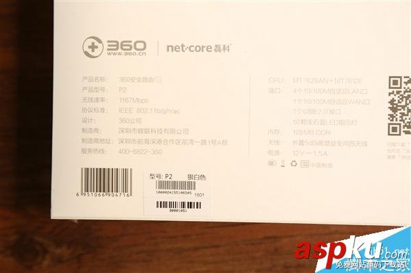 360安全路由,5G