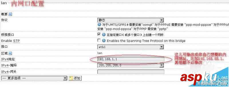 OpenWrt,路由器