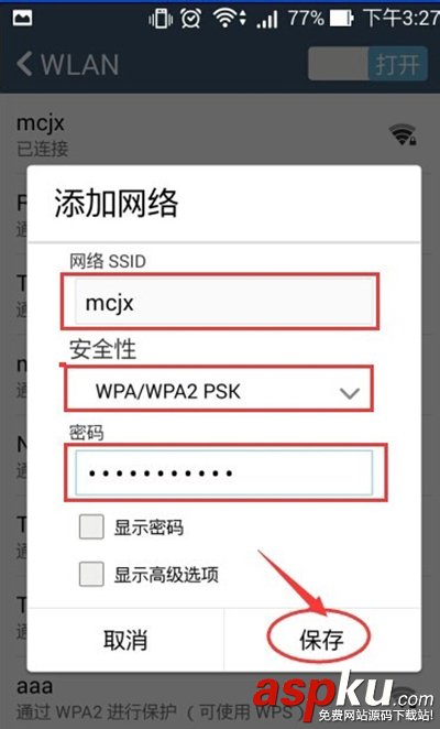 wifi,蹭网,网速