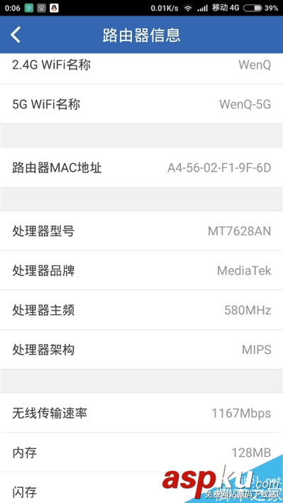 360安全路由5G