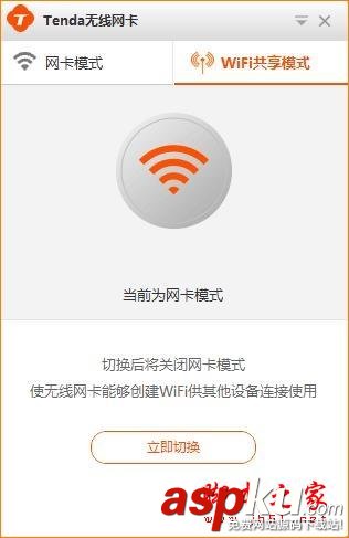 腾达路由器,WiFi共享,腾达u1,腾达,tenda