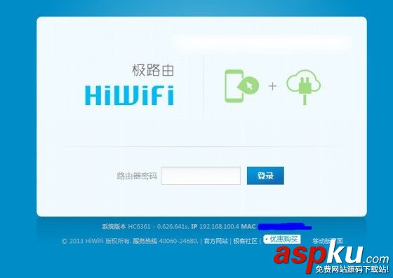 极路由器,HiWifi,路由器设置