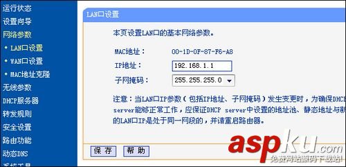 TP-Link,TL-WR340G,无线路由器