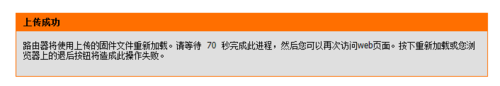 D-Link615,无线路由器,固件升级