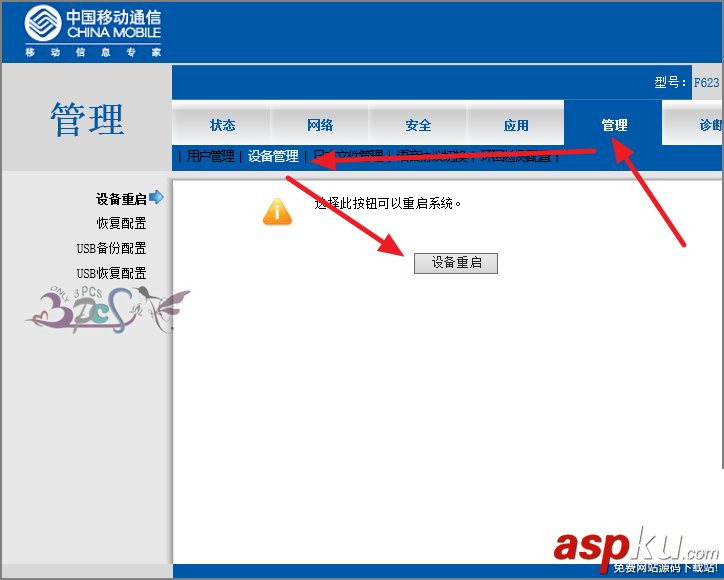 中国移动,中兴ZTEF623,光猫,自动拨号,wifi,路由功能