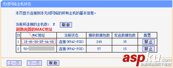 TP-LINK,无线路由器,WDS桥接,级联组网,MAC地址过滤