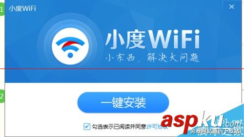 百度wifi,小度wifi