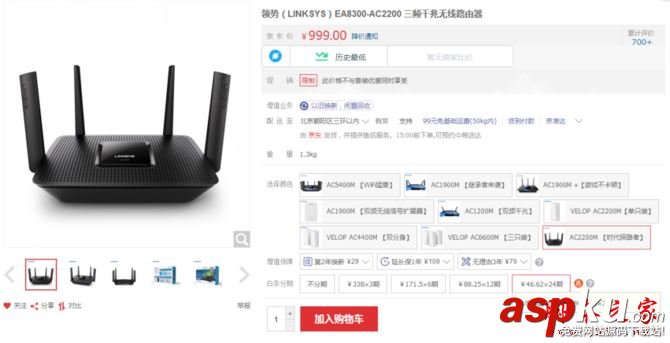 NETGEAR,网件R8000,Linksys,EA8300,网件R8000评测