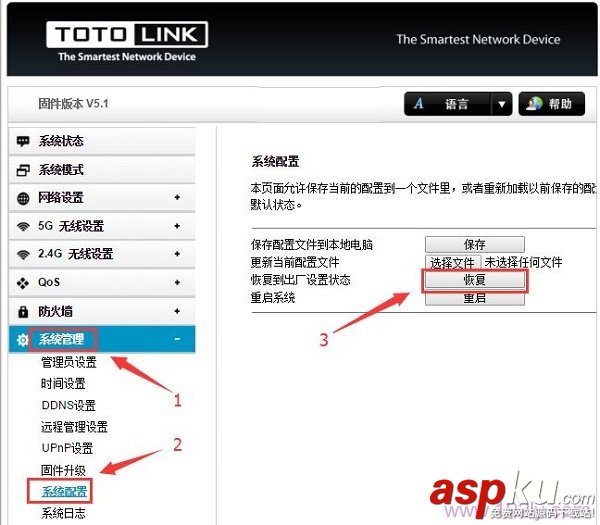 TOTOLINK,路由器,恢复出厂设置