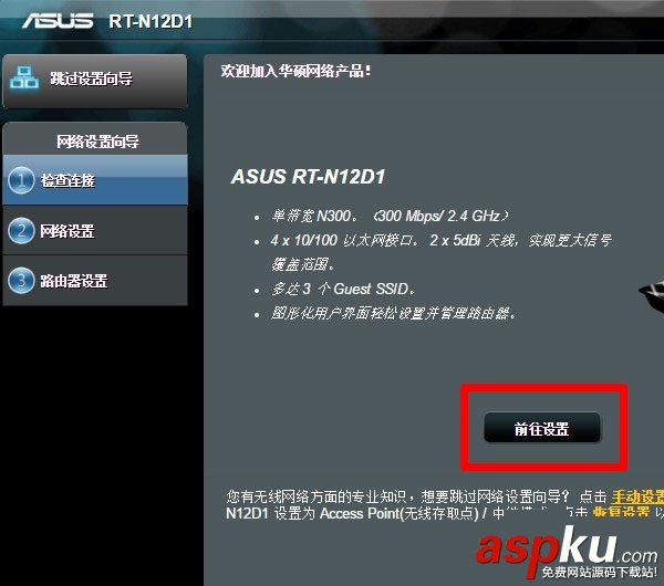 asus路由器怎么设置,asus路由器设置图解,华硕无线路由器设置