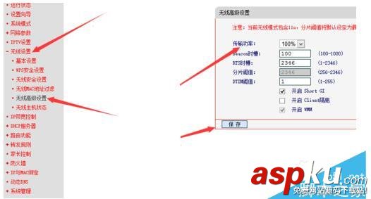 如何增强wifi信号穿墙,wifi信号穿墙,增强路由器无线信号