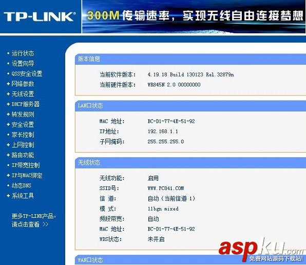 极路由器,HiWifi,路由器设置