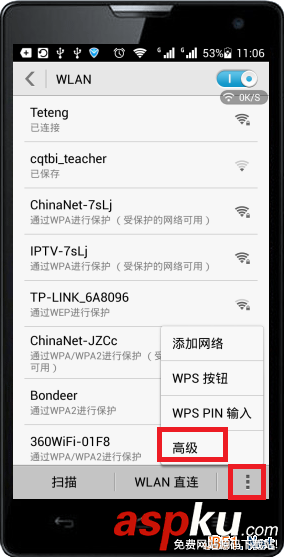 TP-Link,路由器,WiFi,防蹭网