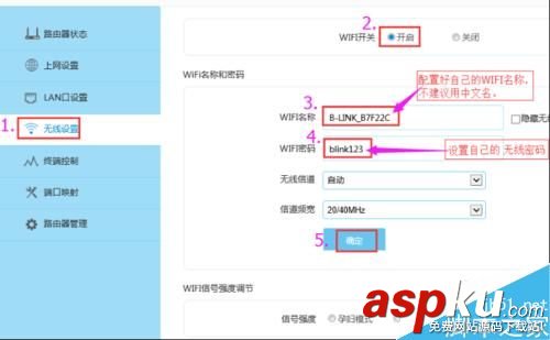 LB-LINK,必联云路由器,wisp