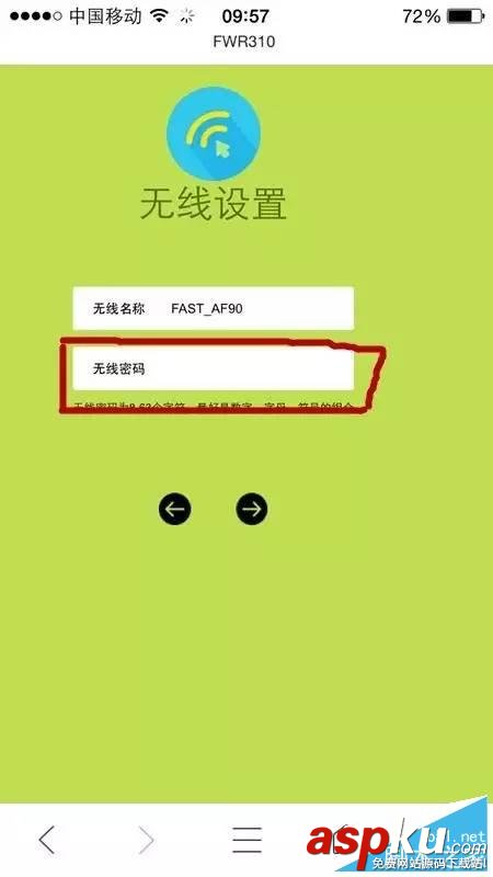 手机设置路由器,fast无线路由器