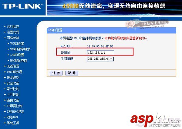 tplink,蹭网,无线路由器