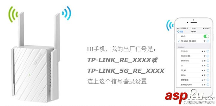 TP-LINK,无线扩展器,未加密无线信号