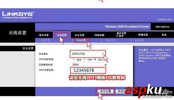 思科路由器,Linksys,无线路由器