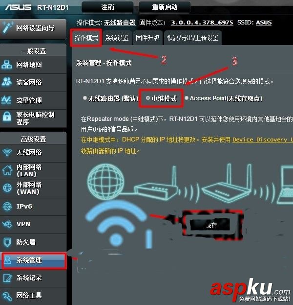 华硕,ASUS,路由器,无线中继