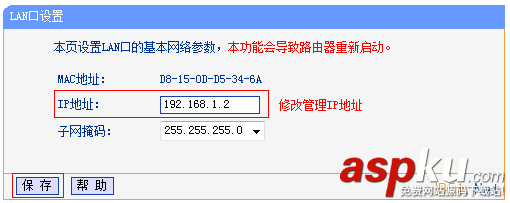 TP-Link,路由器,桥接