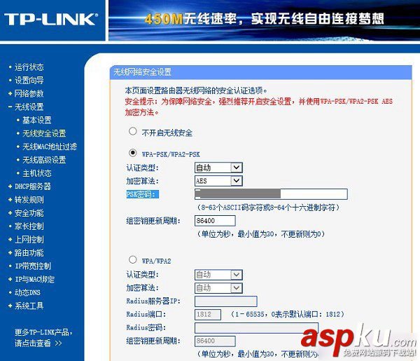 TP-Link,无线路由器