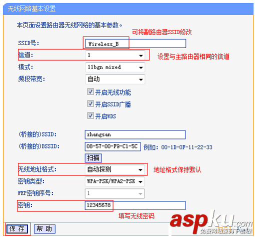 TP-Link,路由器,桥接