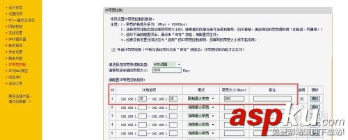 限制网速,路由器