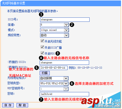 WDS桥接,隐藏SSID