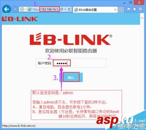 LB-LINK,必联云路由器,wisp