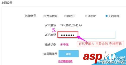 LB-LINK,必联云路由器,wisp