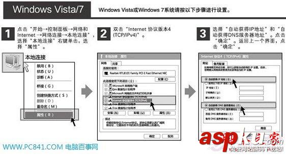 路由器,路由器设置,路由器安装